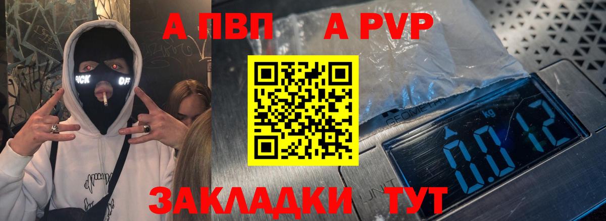 Alpha PVP мука  Alpha-PVP Crystall  A-PVP  Вход с VPN  Alfa_PVP СК КРИС  Новоалтайск 