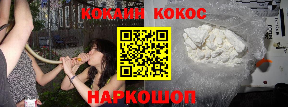 Кокаин 99%  Cocaine Колумбийский  Вход с VPN  Новоалтайск 