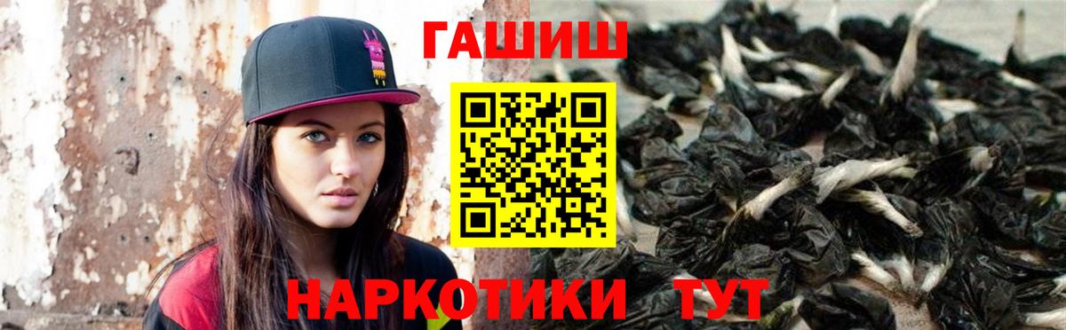 Новоалтайск  ГАШИШ гарик  Гашиш 40% ТГК  Вход с VPN 
