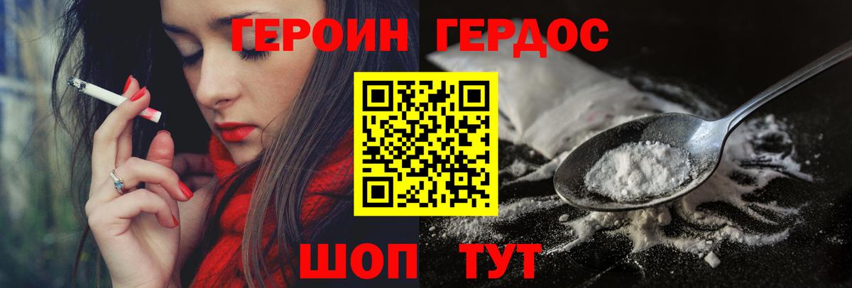 Новоалтайск  ГЕРОИН  Вход с VPN  Героин Heroin 