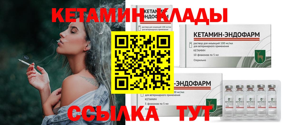 КЕТАМИН ketamine Новоалтайск