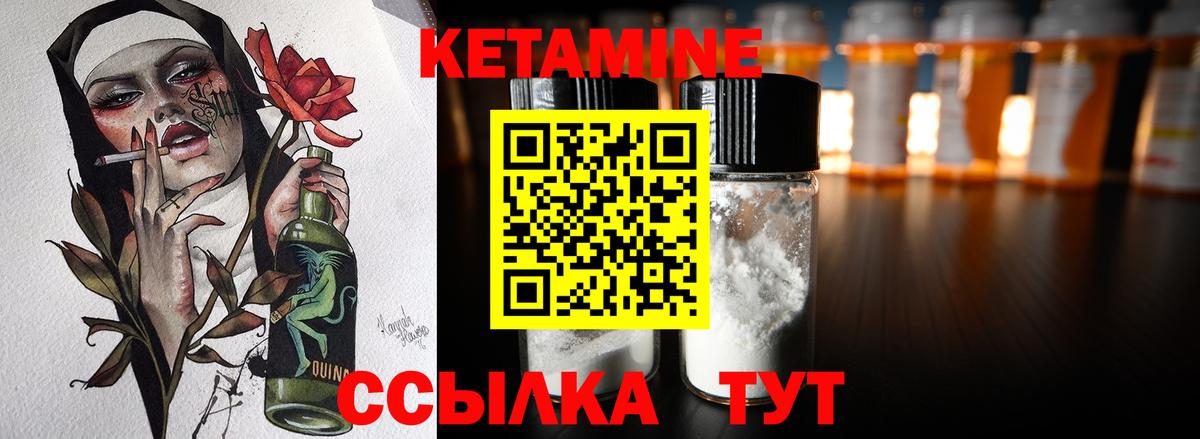 КЕТАМИН VHQ  Вход с VPN  Новоалтайск  КЕТАМИН ketamine 