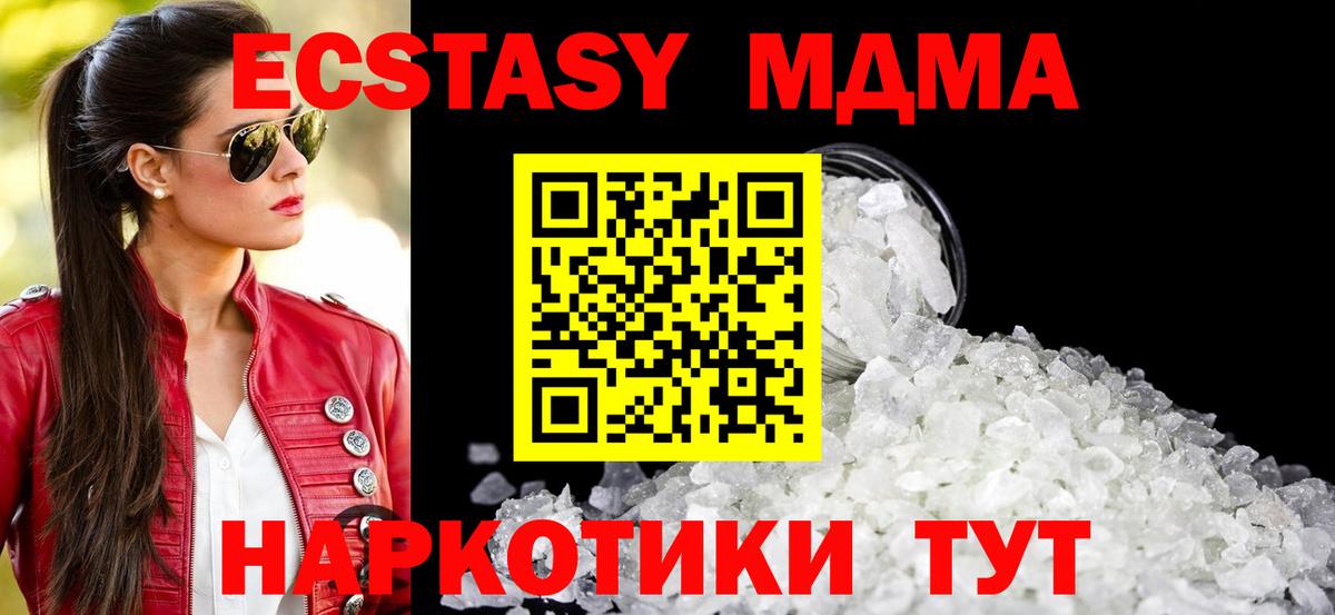 Новоалтайск  МДМА кристаллы  Вход с VPN 