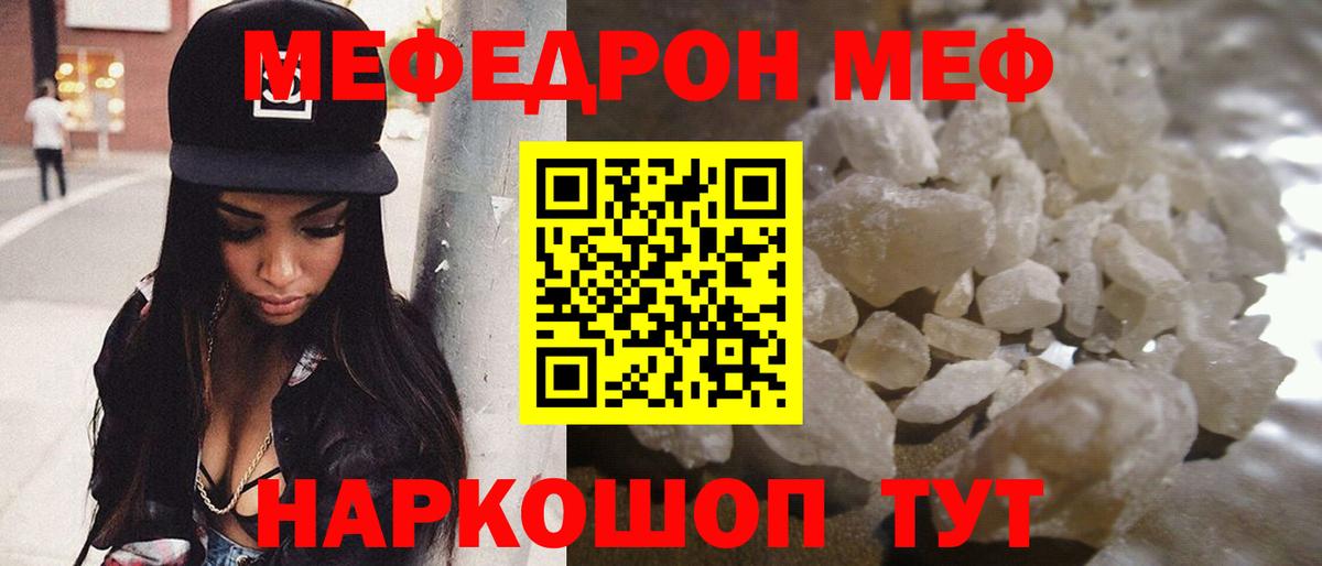 Мефедрон мука Новоалтайск
