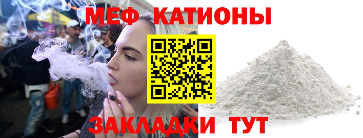 Новоалтайск  mega зеркало  МЯУ-МЯУ  Вход с VPN  МЯУ-МЯУ мука 
