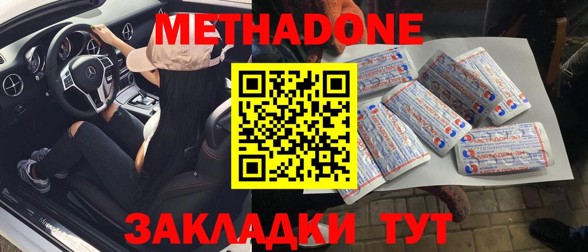 МЕТАДОН белоснежный  Метадон мёд  Вход с VPN  Новоалтайск 
