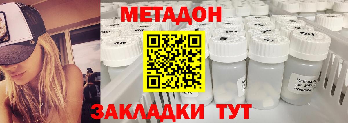 Метадон мёд Новоалтайск