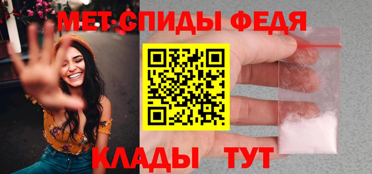 МЕТАМФЕТАМИН Декстрометамфетамин 99.9% Новоалтайск