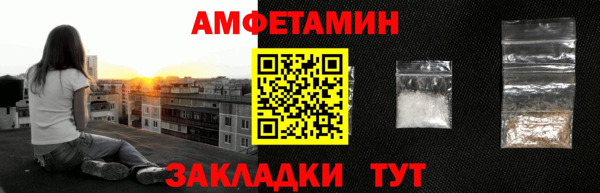 Новоалтайск  Первитин кристалл  Метамфетамин  Вход с VPN 