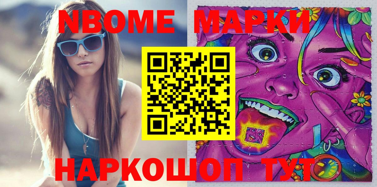 где купить   Марки 25I-NBOMe 1,5мг  Вход с VPN  Новоалтайск 