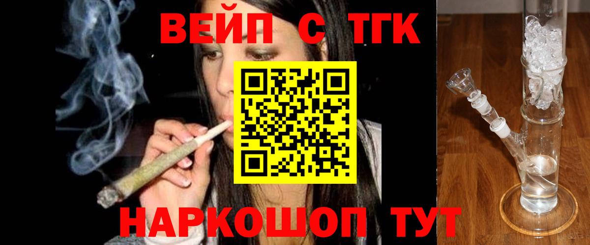 Дистиллят ТГК вейп с тгк  MEGA как зайти  Новоалтайск  Вход с VPN 